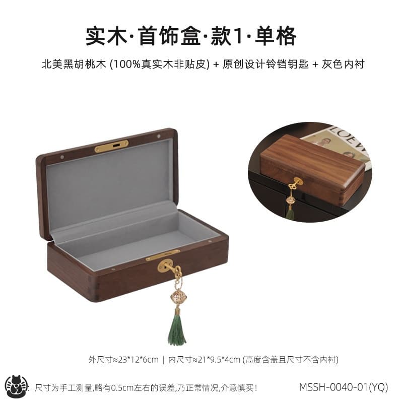 【灰色空格】带锁【玄学存钱罐】北美黑胡桃木0040-01 实物拍摄