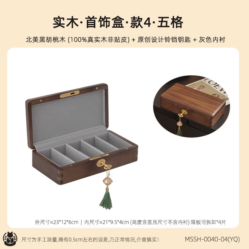 【灰色五格】带锁【玄学存钱罐】北美黑胡桃木0040-04 实物拍摄