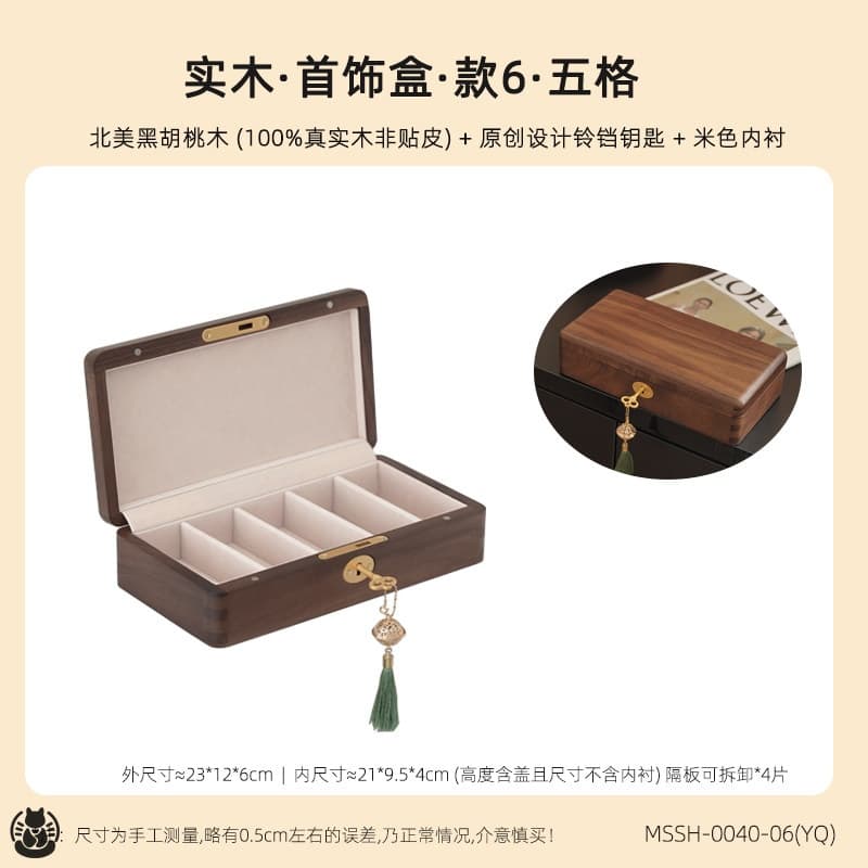 【米色五格】带锁【玄学存钱罐】北美黑胡桃木0040-06 实物拍摄