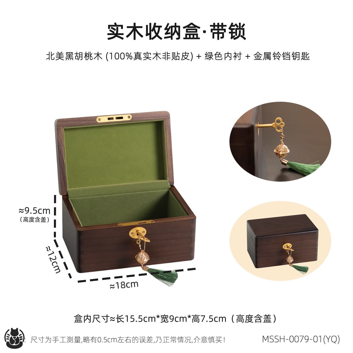 带锁【玄学存钱罐】绿色内衬-空盒子-北美黑胡桃木 0079 实物拍摄