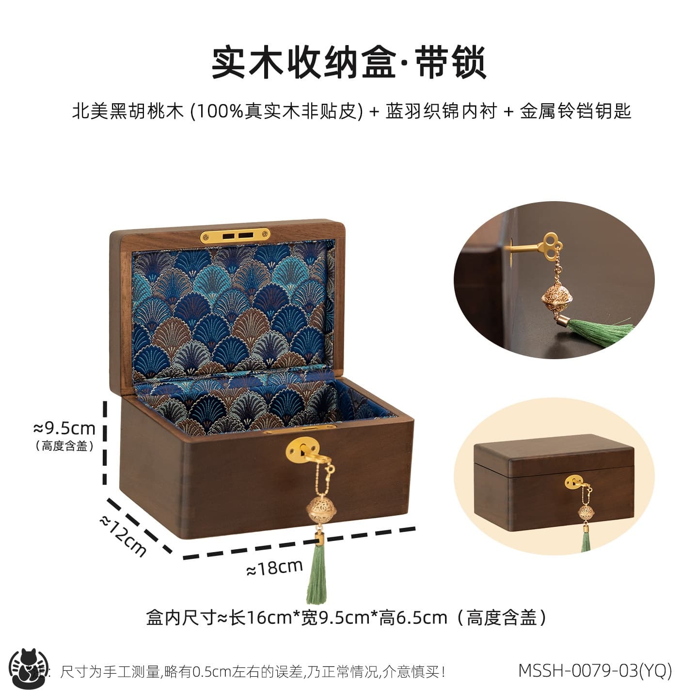 带锁【黄金收纳盒】蓝羽织锦内衬-空盒子-北美黑胡桃木 实物拍摄