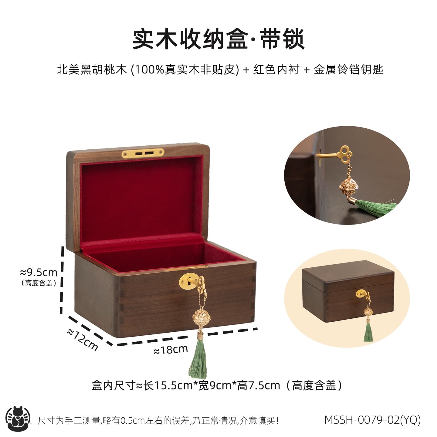 带锁【黄金收纳盒】红色内衬-空盒子-北美黑胡桃木 0079-02 实物拍摄