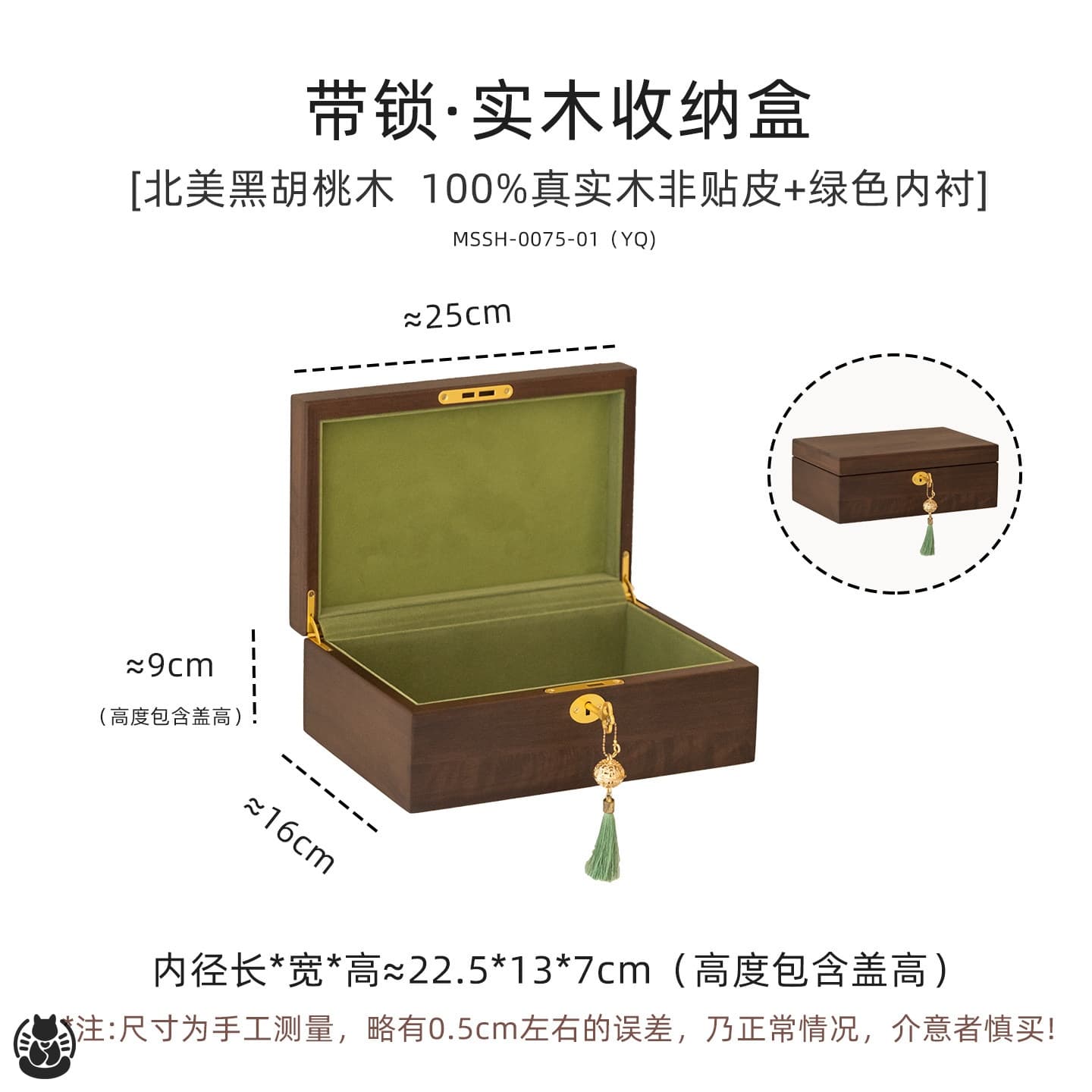 【绿色空盒】带锁【玄学存钱罐】北美黑胡桃木 0075-01 实物拍摄