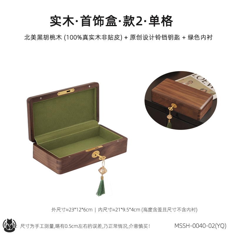 【绿色空格】带锁【玄学存钱罐】北美黑胡桃木0040-02
