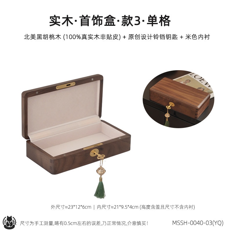 【米色空格】带锁【玄学存钱罐】北美黑胡桃木0040-03